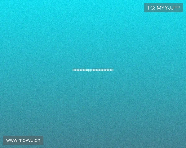 收米直播最新官方版app下载入口安全稳定畅享高清直播